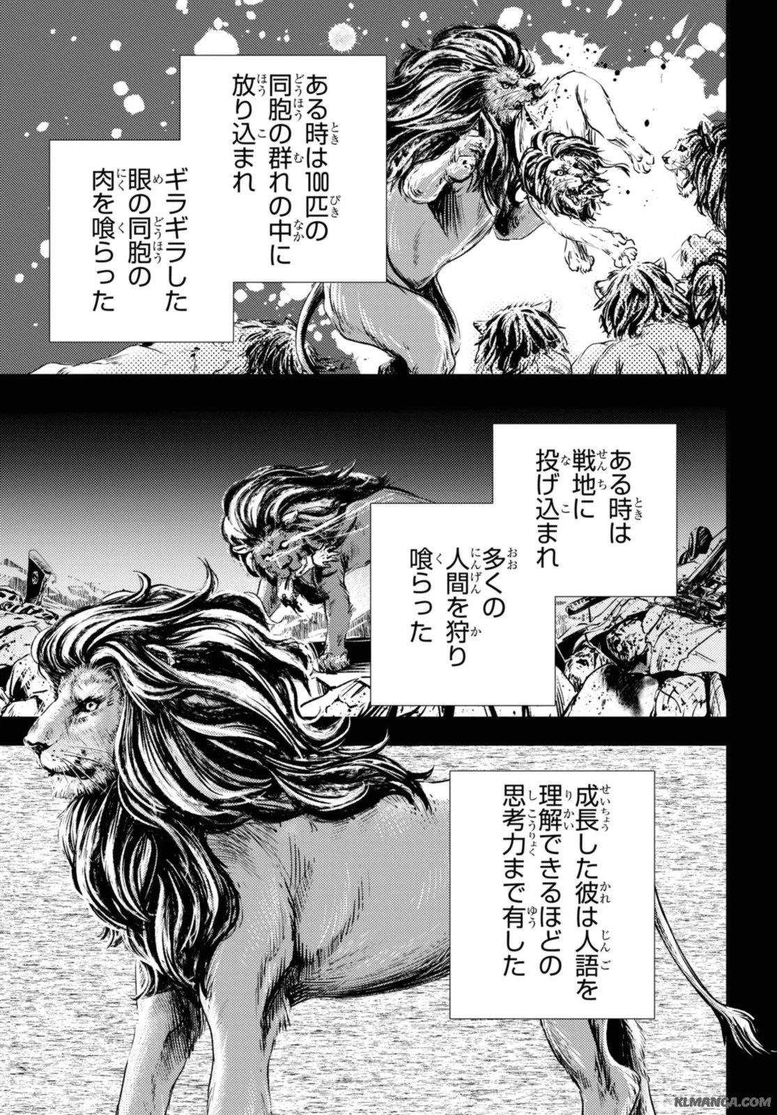 異世界帰りの元勇者ですが、デスゲームに巻き込まれました 第13.1話 - 7