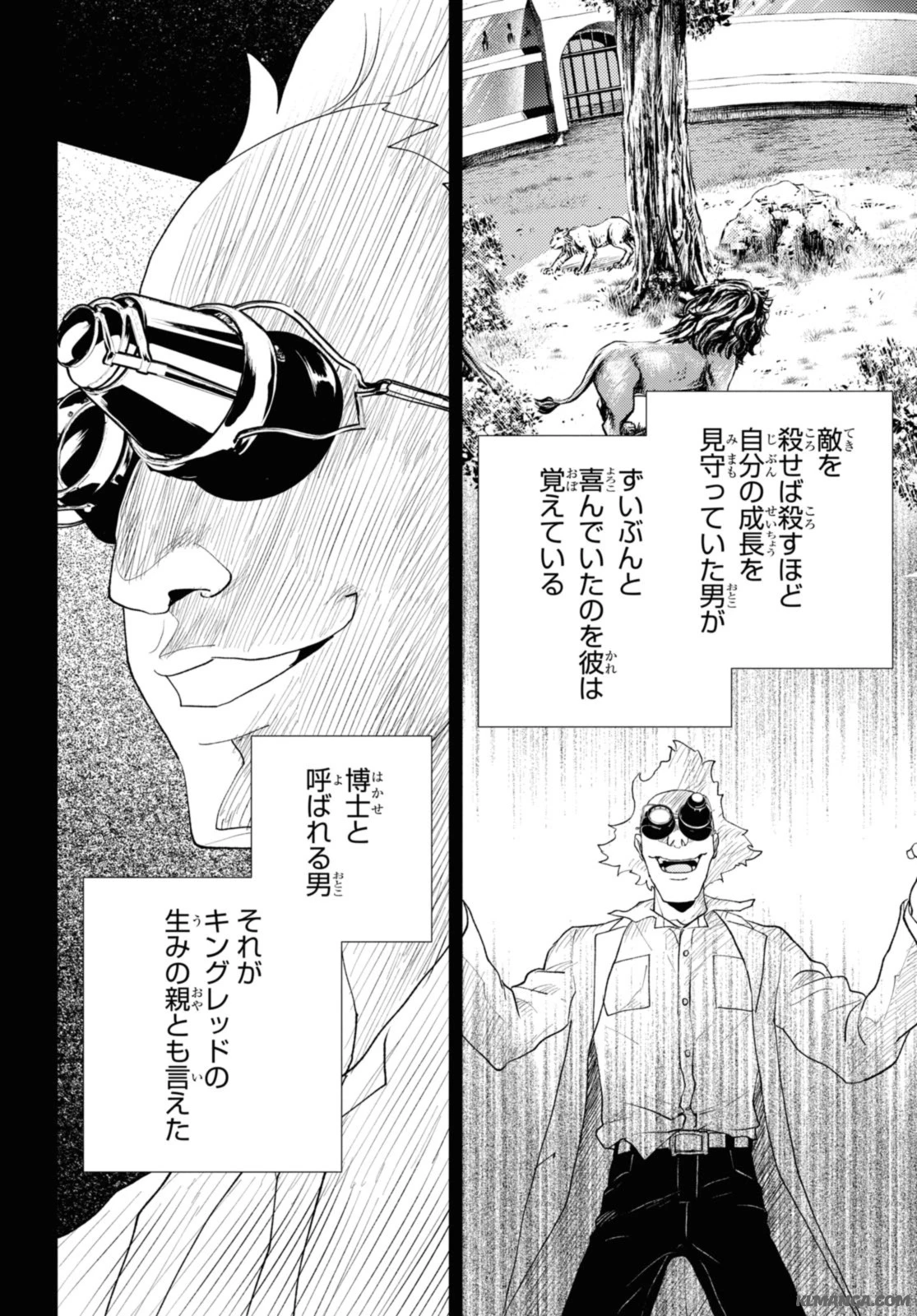 異世界帰りの元勇者ですが、デスゲームに巻き込まれました 第13.1話 - 8