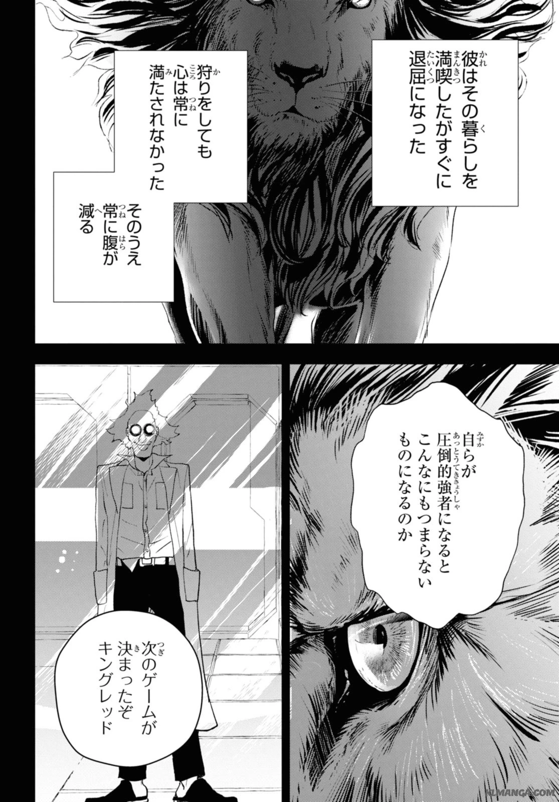 異世界帰りの元勇者ですが、デスゲームに巻き込まれました 第13.1話 - 10