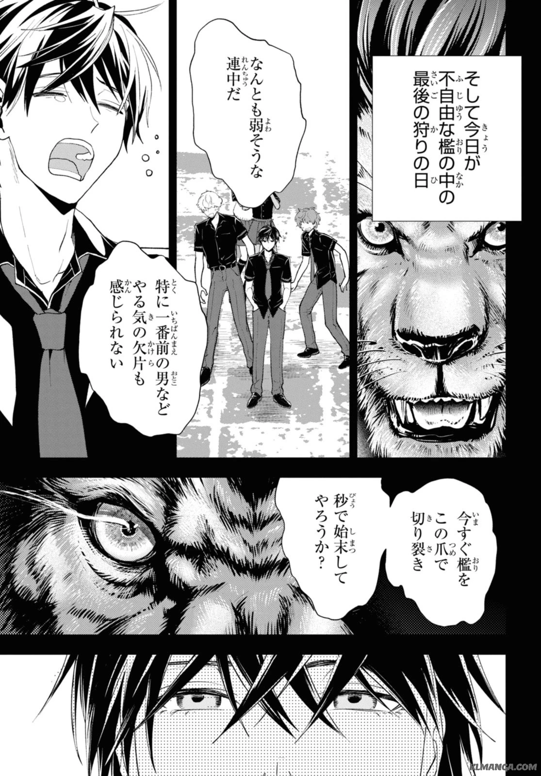 異世界帰りの元勇者ですが、デスゲームに巻き込まれました 第13.1話 - 13