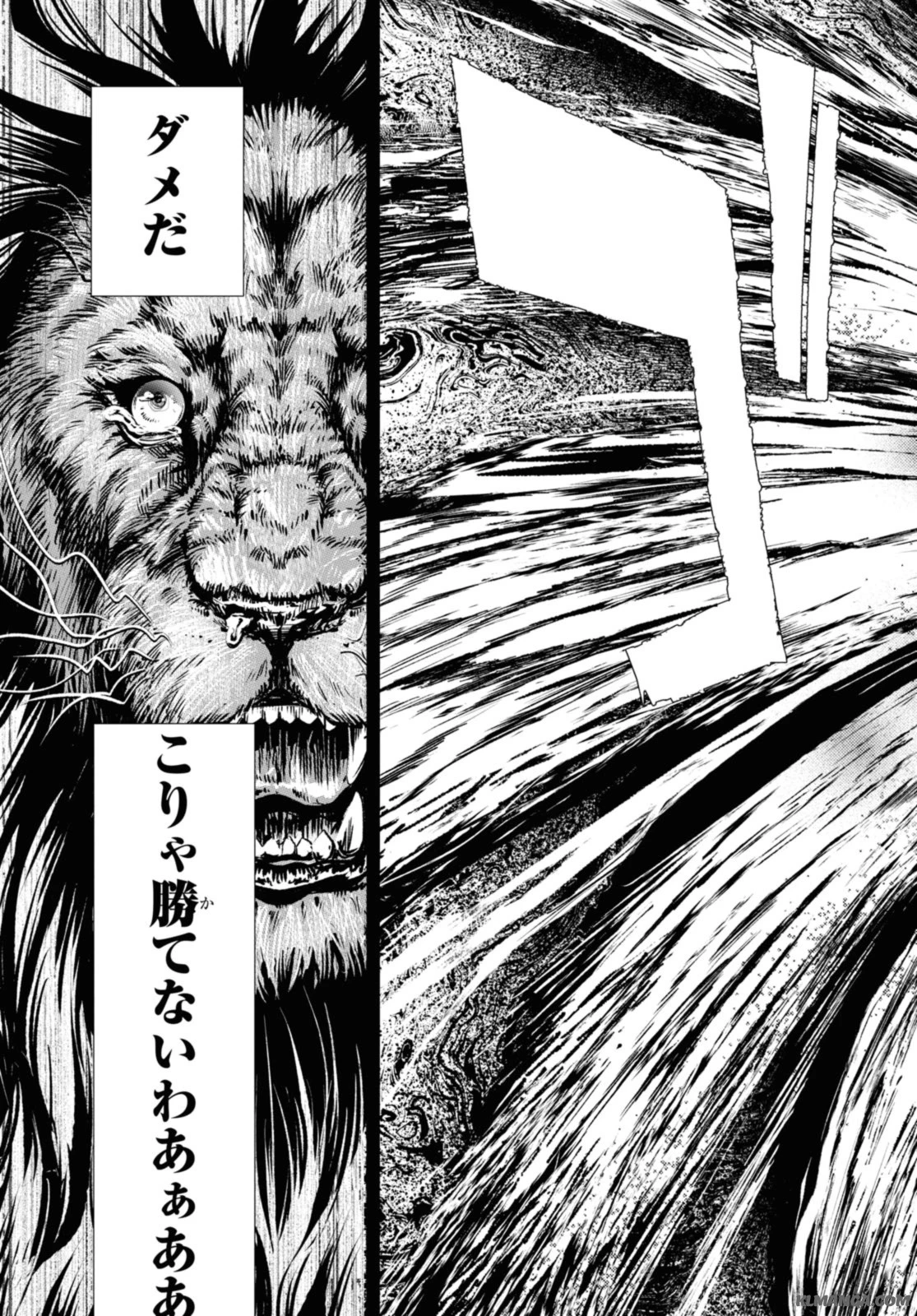 異世界帰りの元勇者ですが、デスゲームに巻き込まれました 第13.1話 - 15