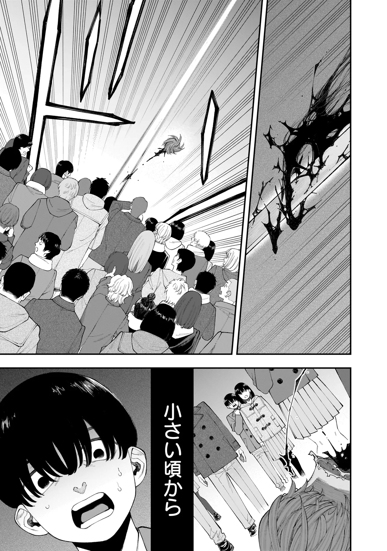 ひとでちゃんに殺される 第7.1話 - 5