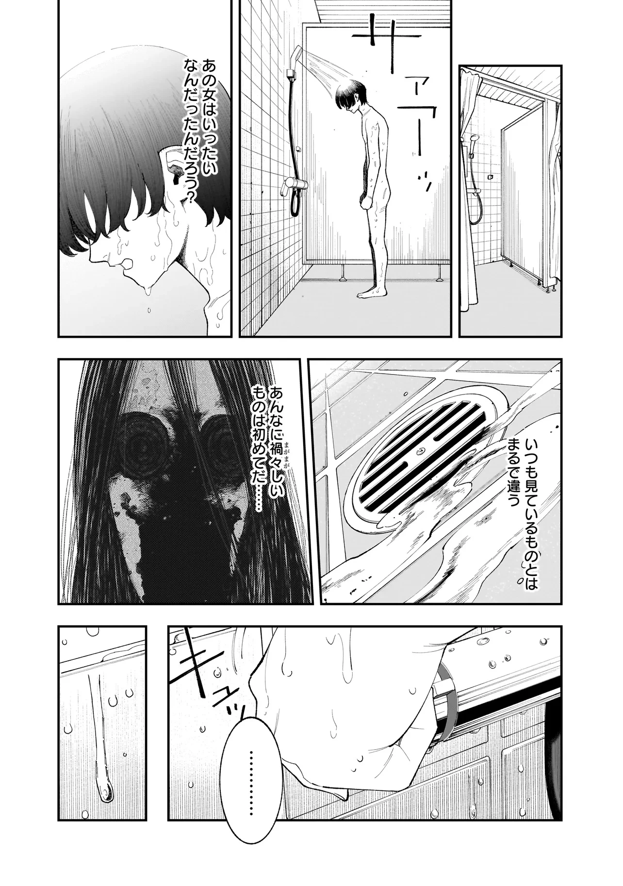 ひとでちゃんに殺される 第7.1話 - 10