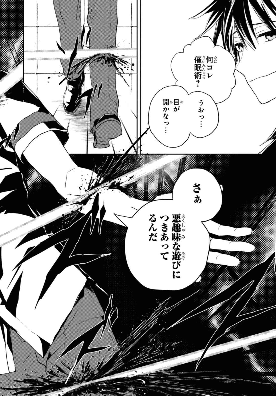 異世界帰りの元勇者ですが、デスゲームに巻き込まれました 第12.1話 - 12