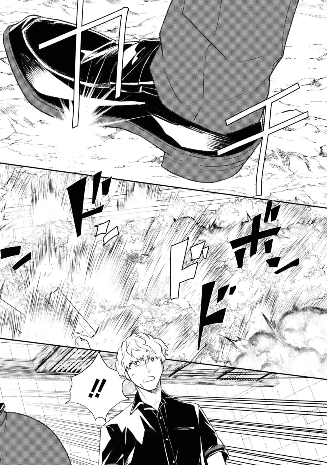 異世界帰りの元勇者ですが、デスゲームに巻き込まれました 第9.3話 - 1