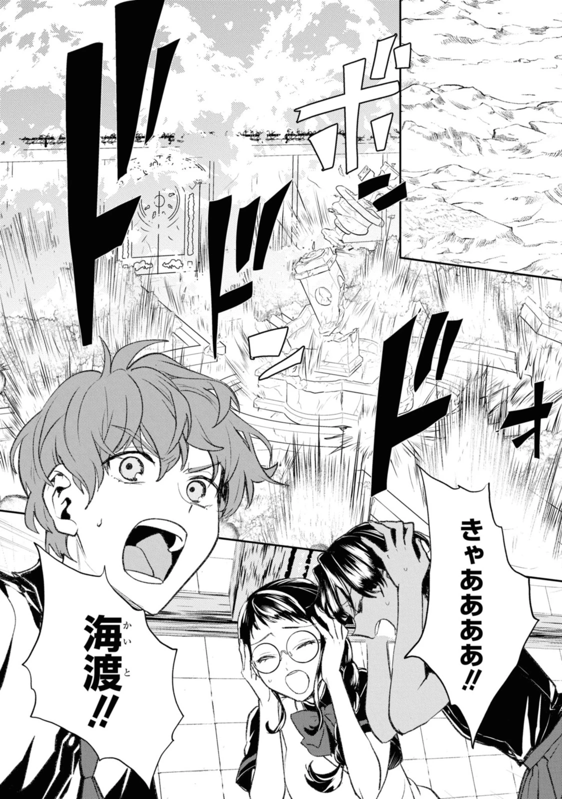 異世界帰りの元勇者ですが、デスゲームに巻き込まれました 第9.3話 - 2