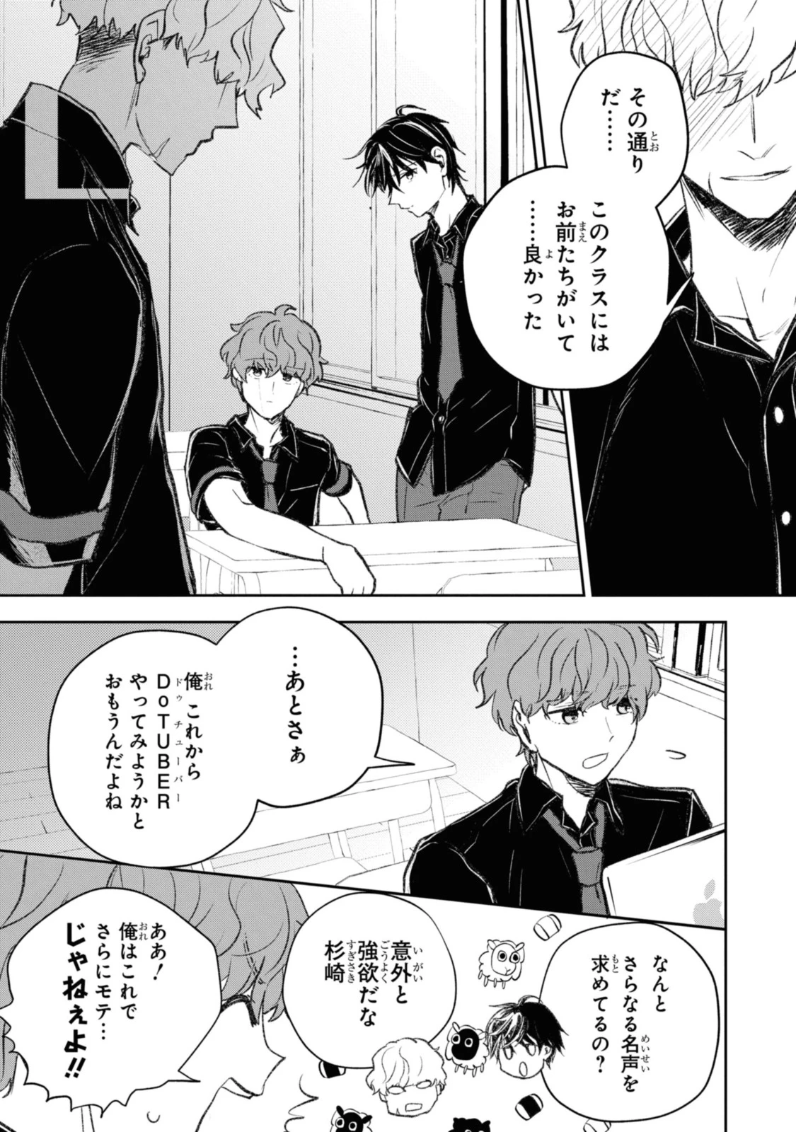 異世界帰りの元勇者ですが、デスゲームに巻き込まれました 第8.3話 - 3