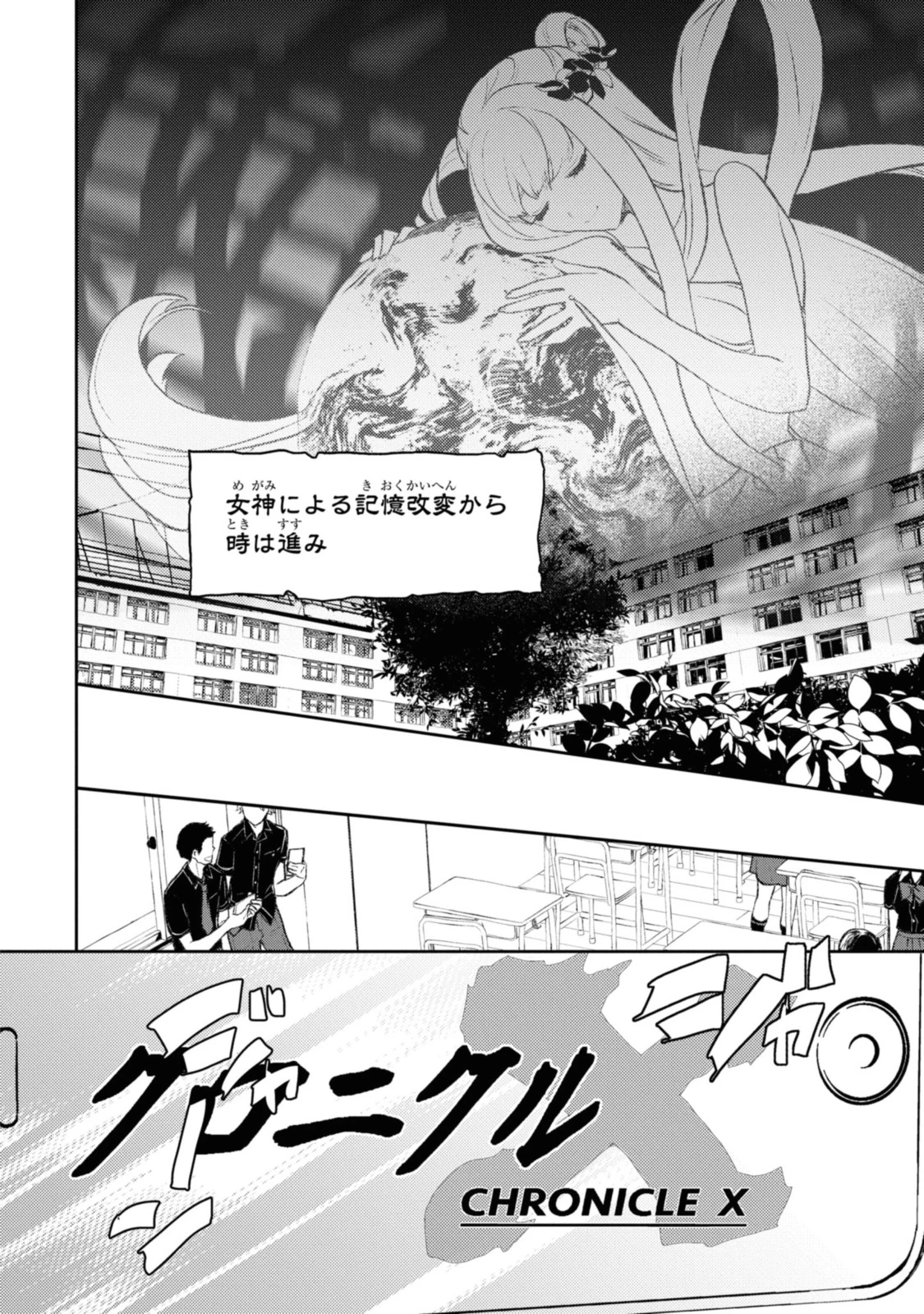 異世界帰りの元勇者ですが、デスゲームに巻き込まれました 第8.2話 - 4