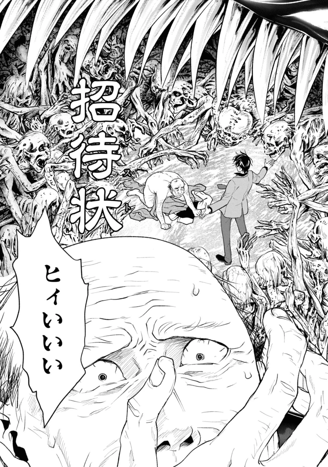 異世界帰りの元勇者ですが、デスゲームに巻き込まれました 第7.2話 - 4