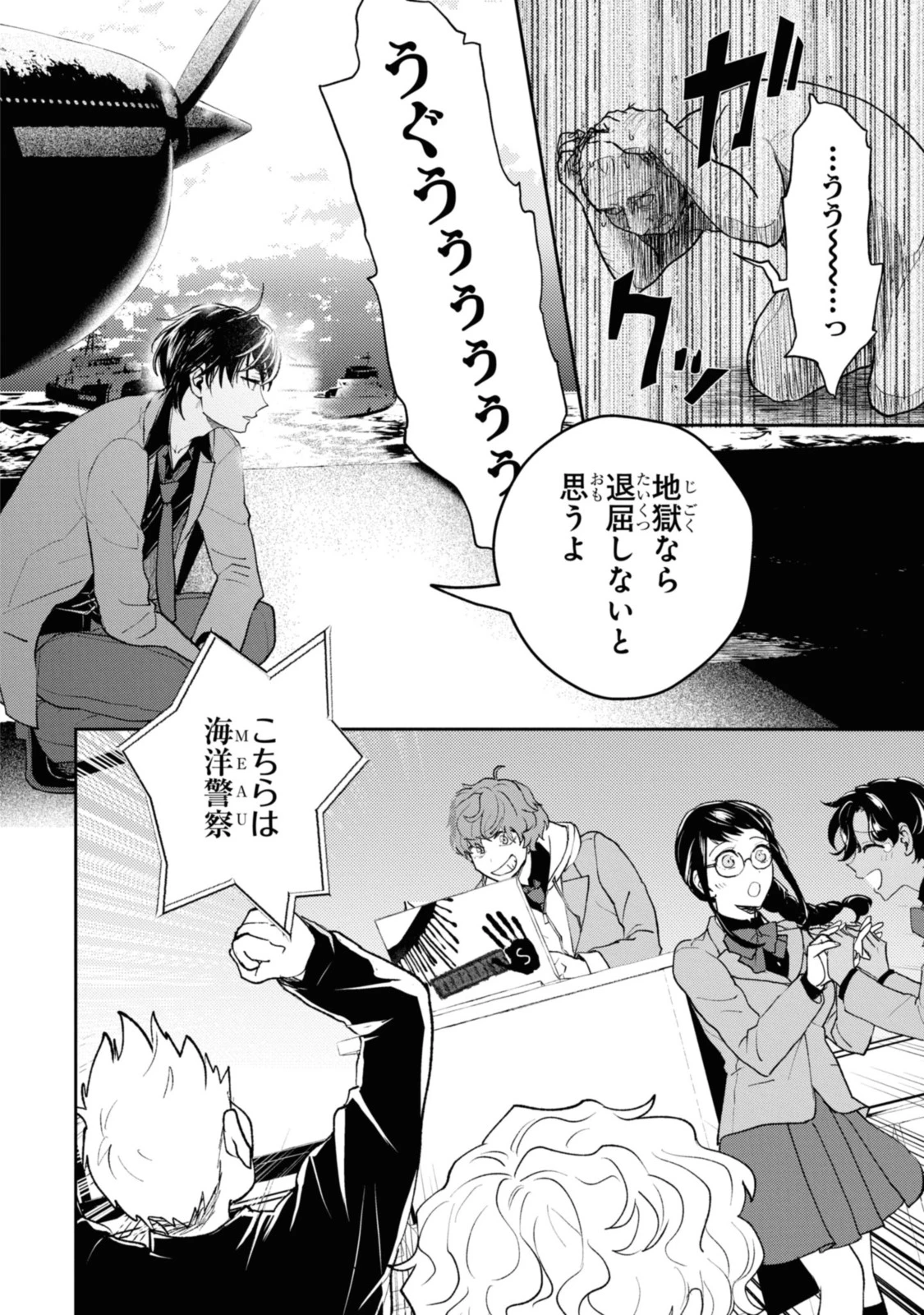 異世界帰りの元勇者ですが、デスゲームに巻き込まれました 第7.2話 - 7