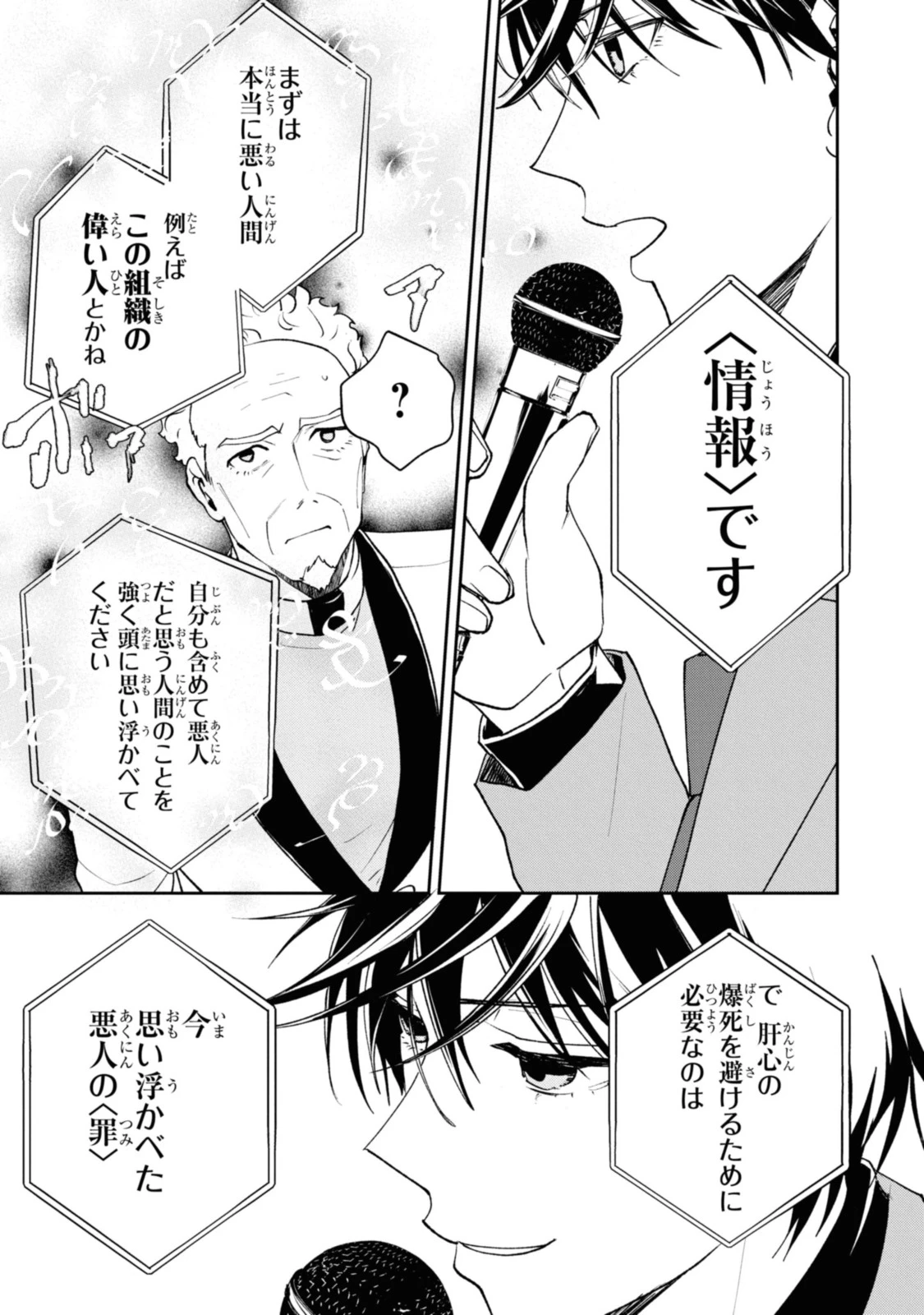 異世界帰りの元勇者ですが、デスゲームに巻き込まれました 第6.2話 - 2