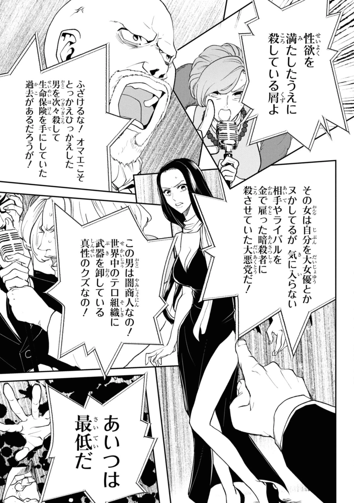 異世界帰りの元勇者ですが、デスゲームに巻き込まれました 第6.2話 - 6