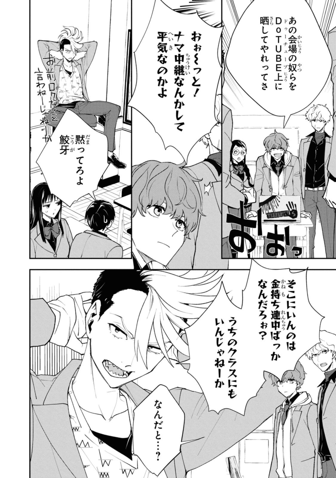 異世界帰りの元勇者ですが、デスゲームに巻き込まれました 第5.3話 - 2