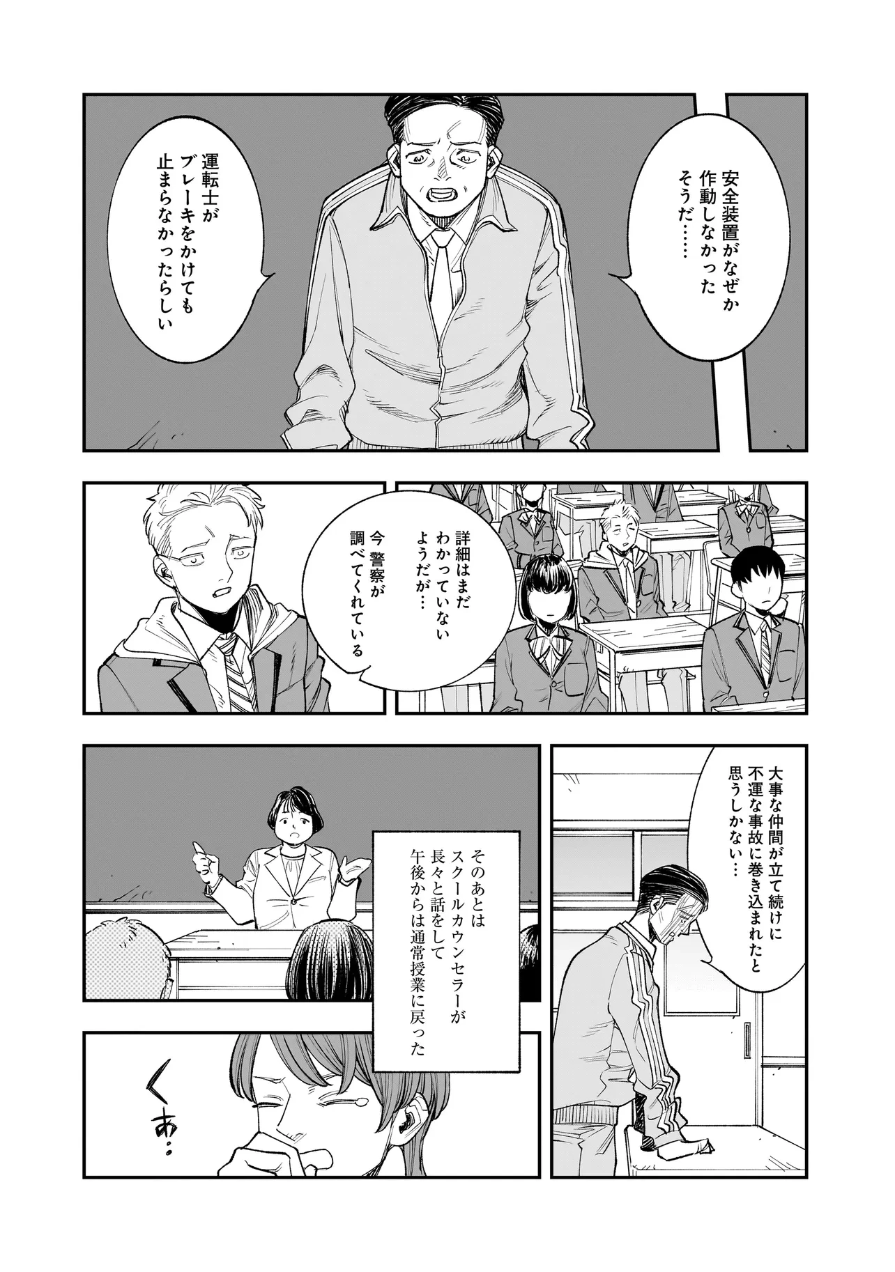 ひとでちゃんに殺される 第2.2話 - 4