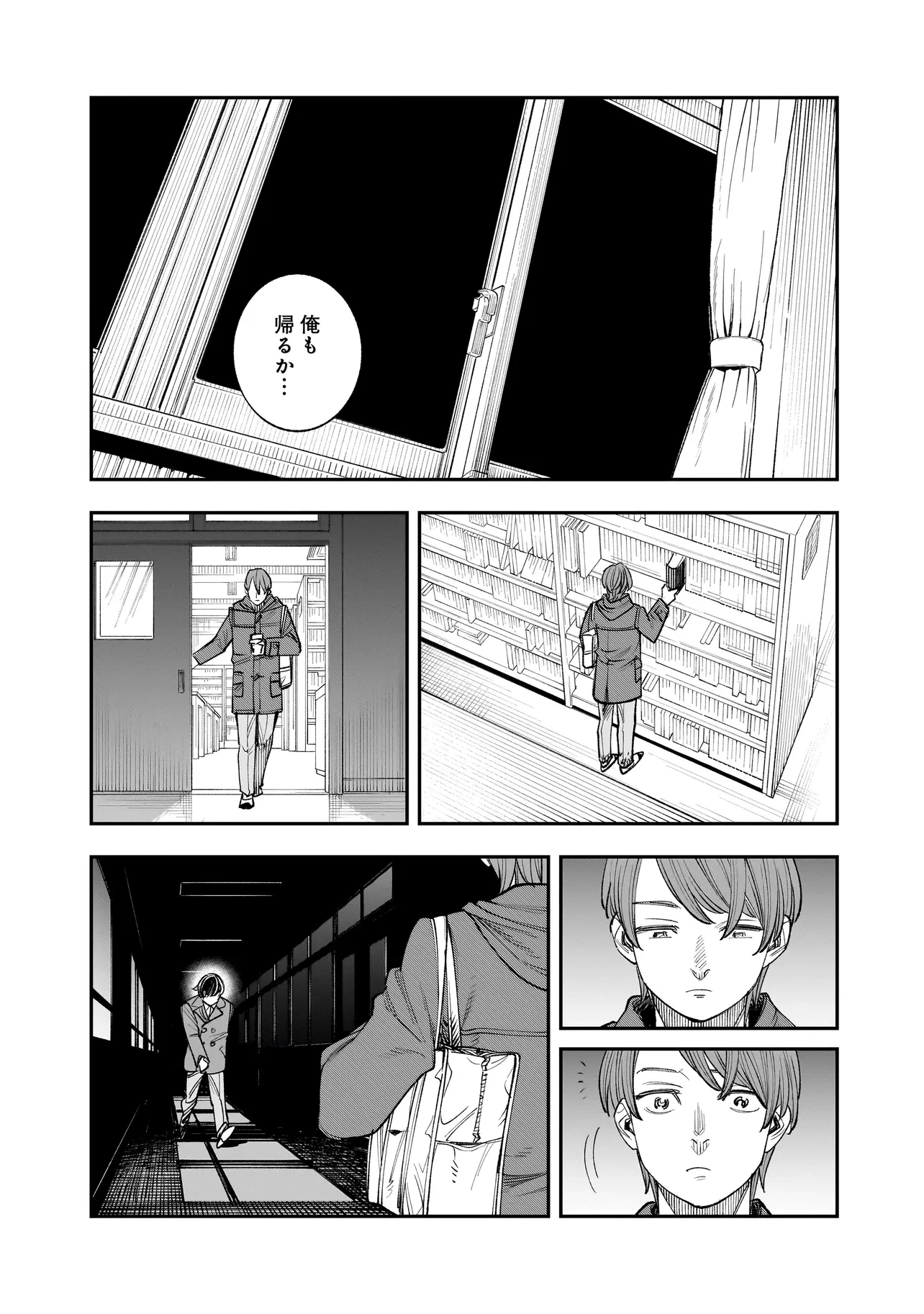 ひとでちゃんに殺される 第2.2話 - 13