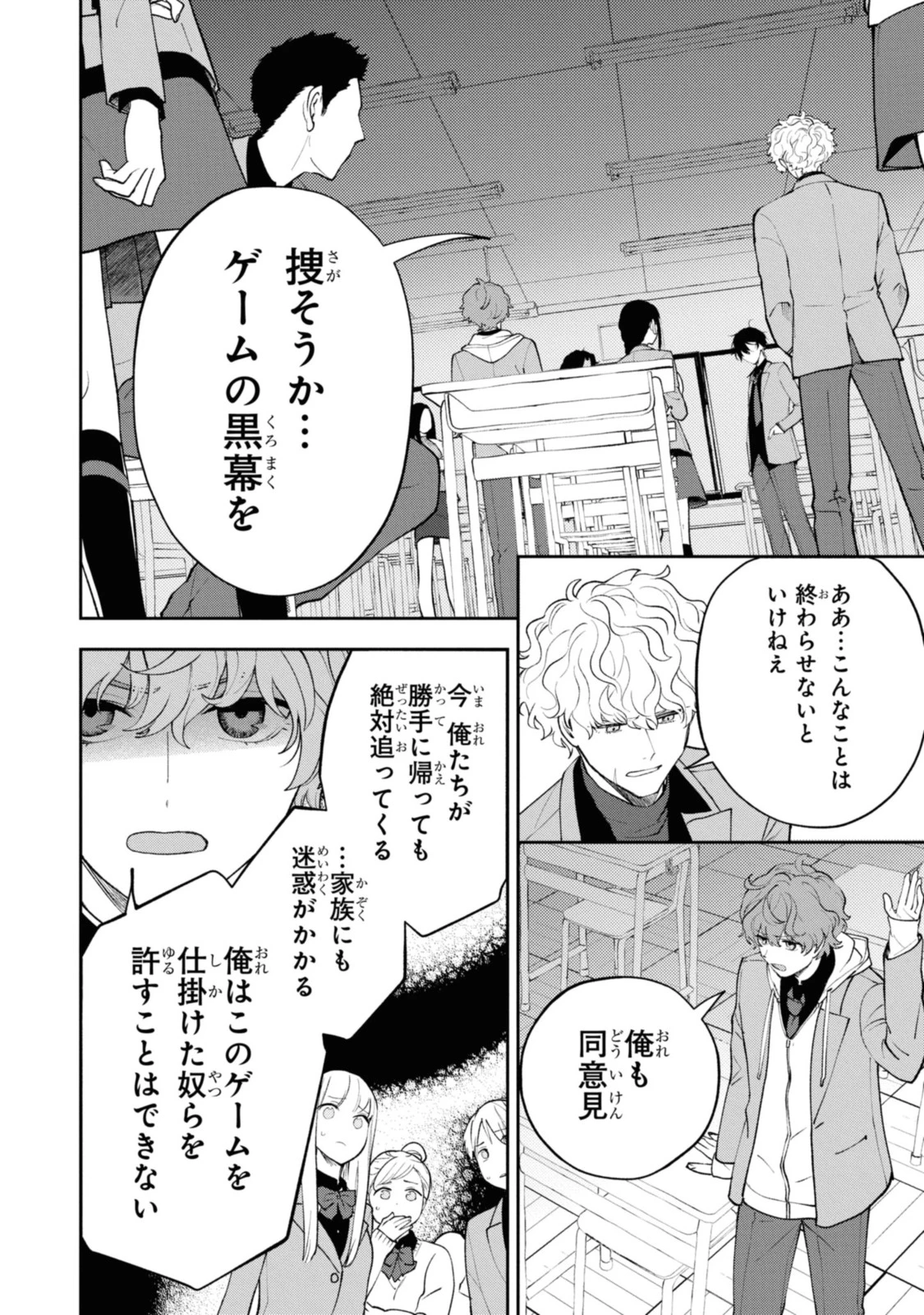 異世界帰りの元勇者ですが、デスゲームに巻き込まれました 第4.1話 - 2