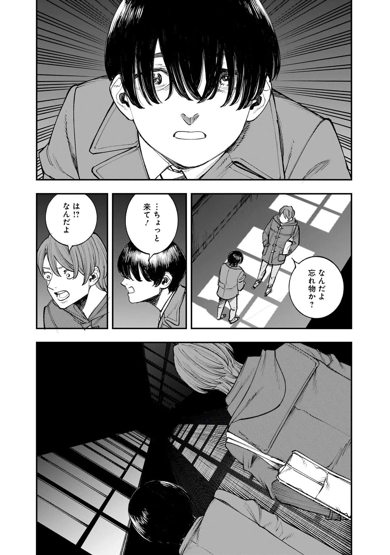 ひとでちゃんに殺される 第2.2話 - 14