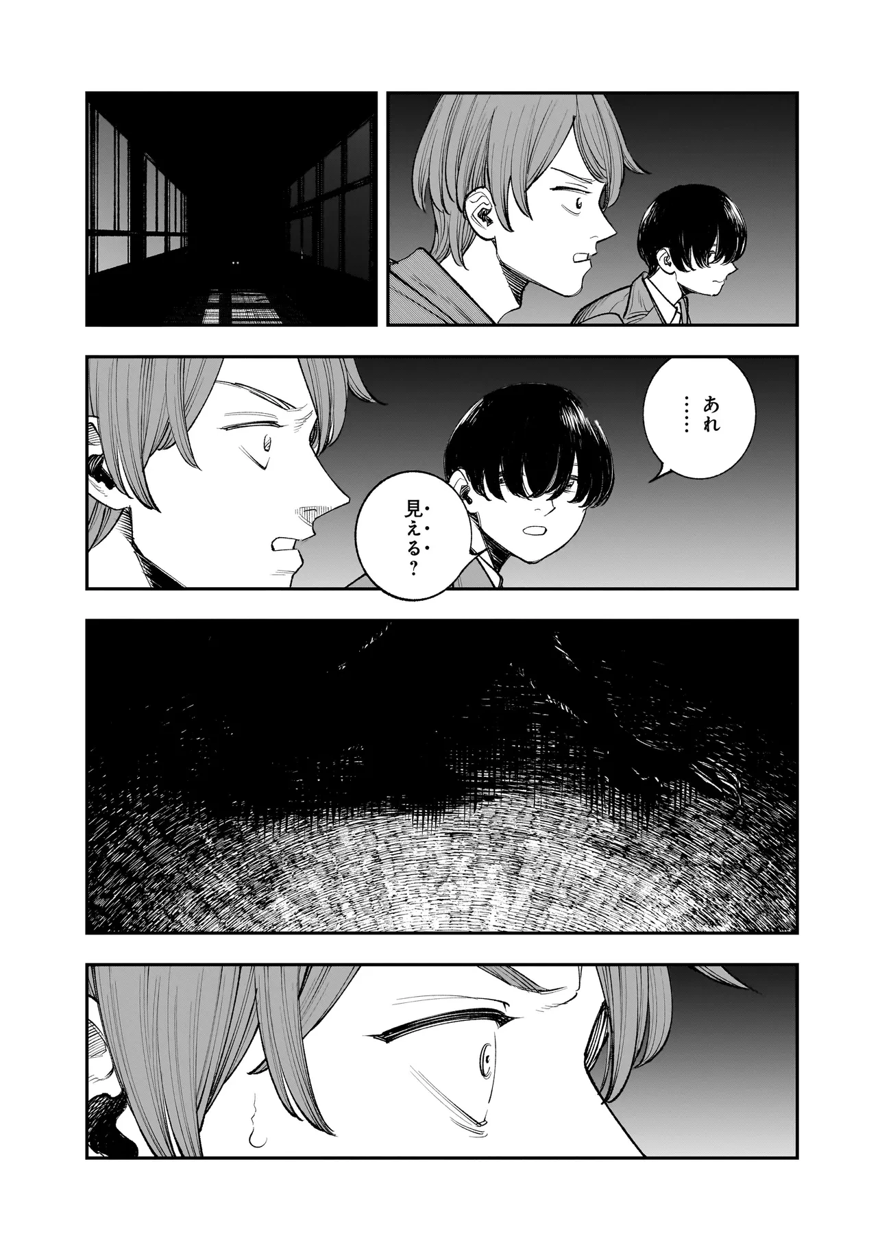 ひとでちゃんに殺される 第2.2話 - 15