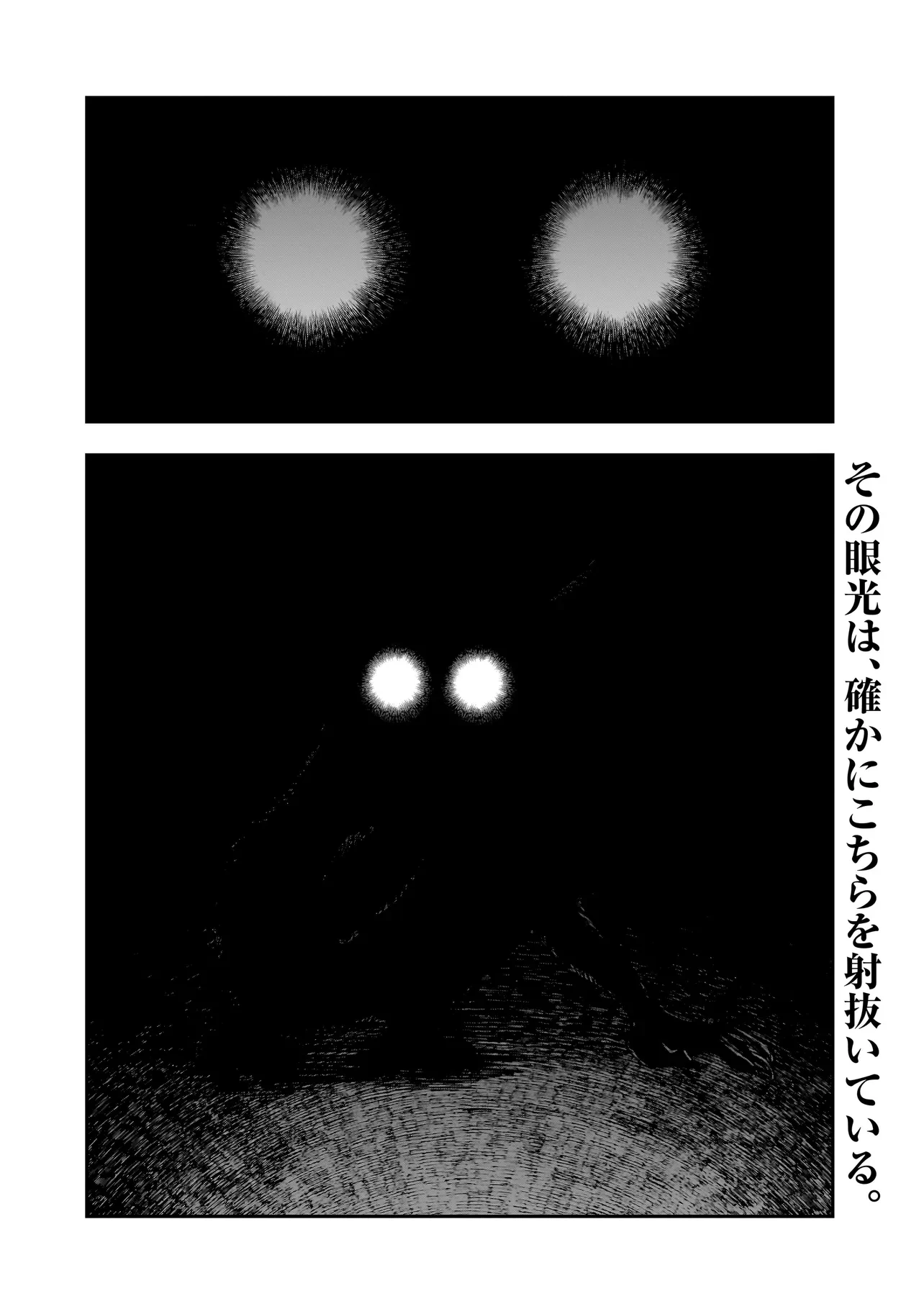 ひとでちゃんに殺される 第2.2話 - 16