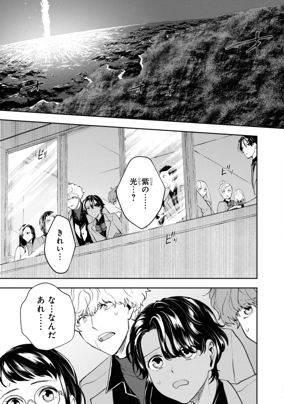 異世界帰りの元勇者ですが、デスゲームに巻き込まれました 第4.2話 - 13