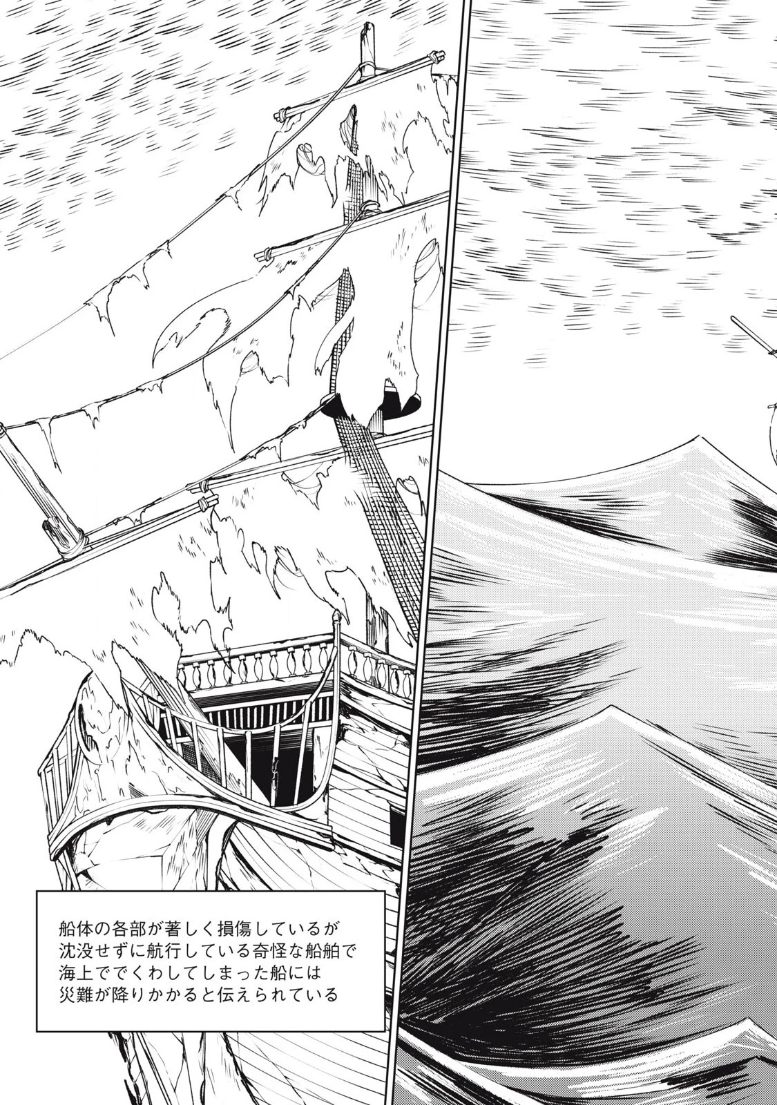 Ｓランクパーティから解雇された【呪具師】～『呪いのアイテム』しか作れませんが、その性能はアーティファクト級なり……！～ 第38.2話 - 3