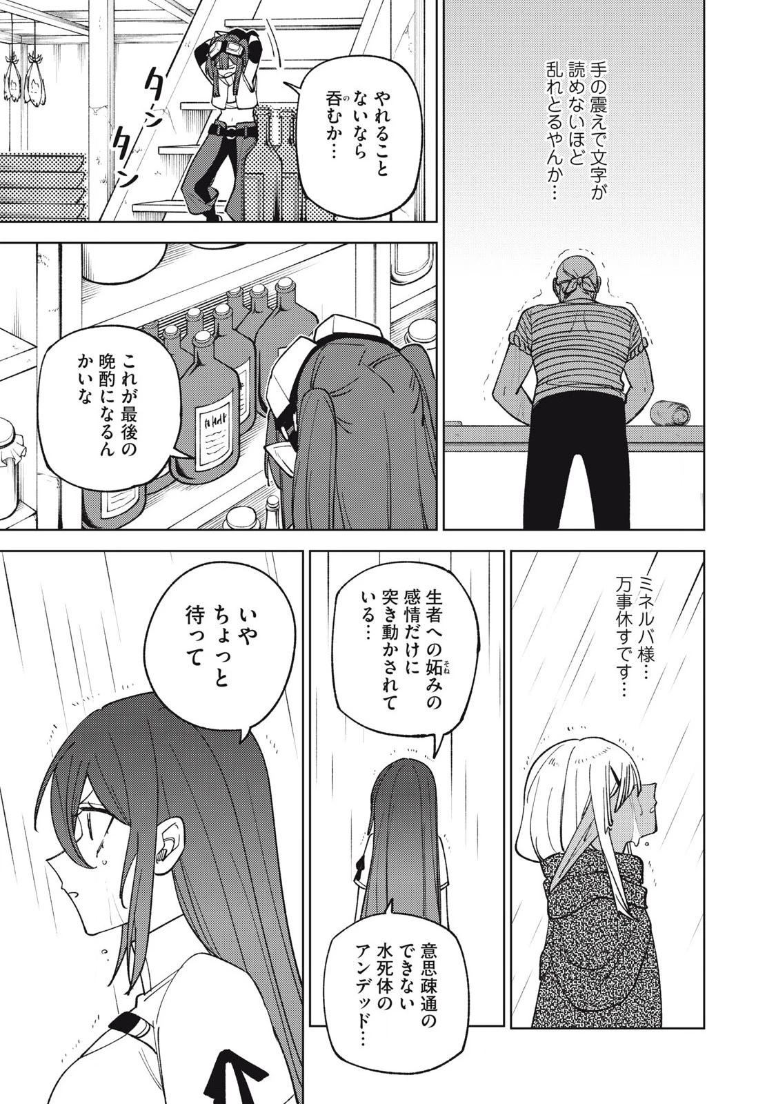 Ｓランクパーティから解雇された【呪具師】～『呪いのアイテム』しか作れませんが、その性能はアーティファクト級なり……！～ 第38.2話 - 11