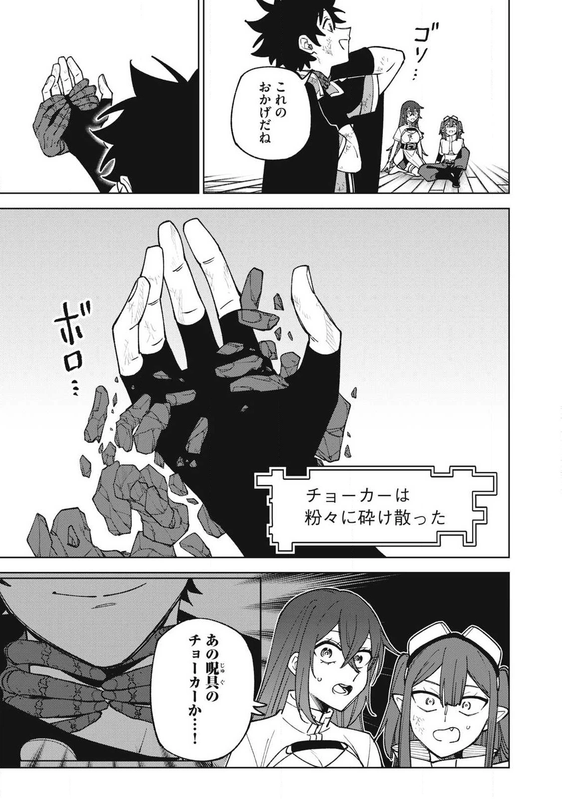 Ｓランクパーティから解雇された【呪具師】～『呪いのアイテム』しか作れませんが、その性能はアーティファクト級なり……！～ 第37.2話 - 7