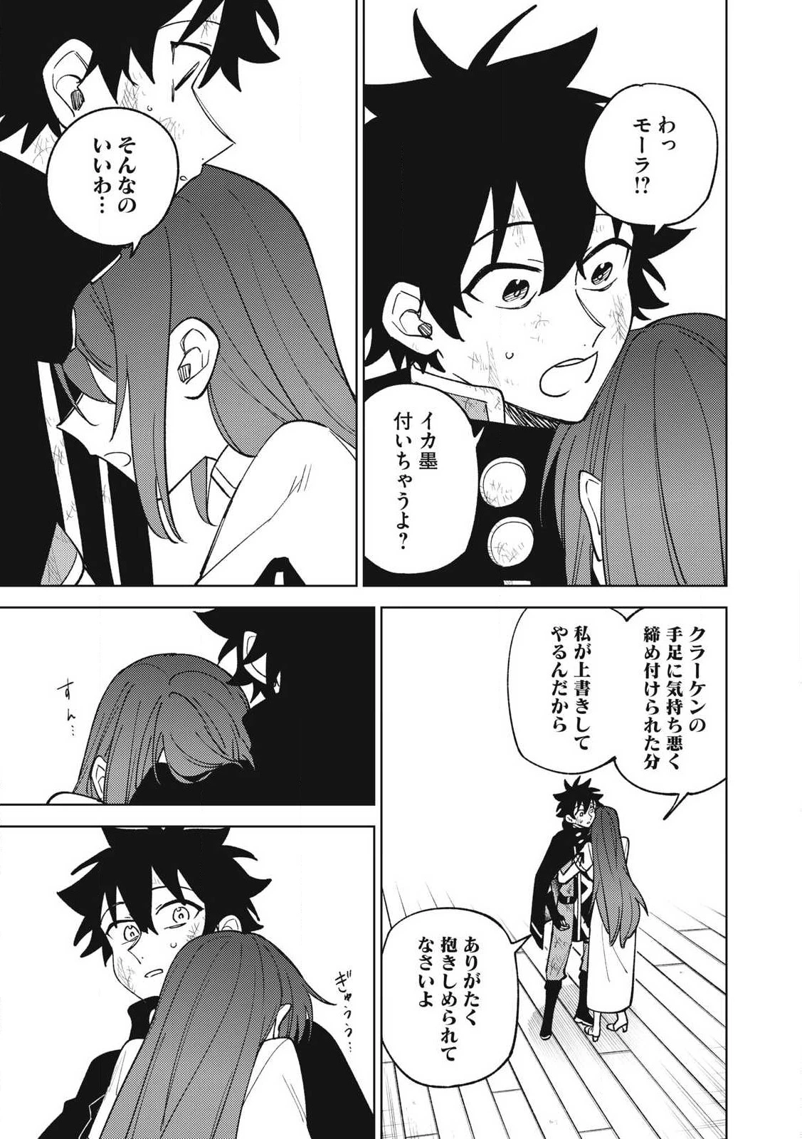 Ｓランクパーティから解雇された【呪具師】～『呪いのアイテム』しか作れませんが、その性能はアーティファクト級なり……！～ 第37.2話 - 11