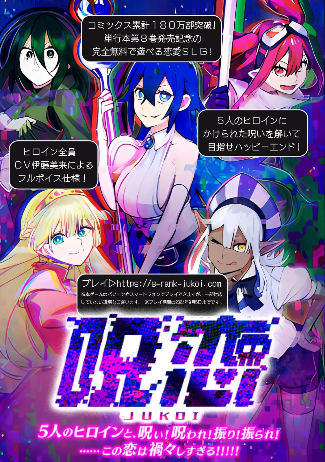 Ｓランクパーティから解雇された【呪具師】～『呪いのアイテム』しか作れませんが、その性能はアーティファクト級なり……！～ 第36.2話 - 1