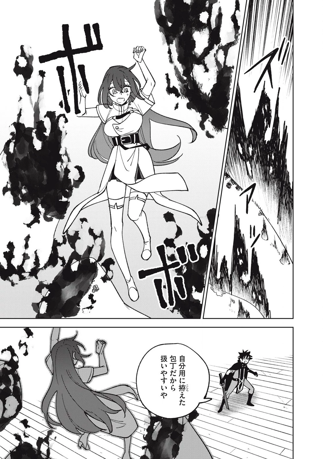 Ｓランクパーティから解雇された【呪具師】～『呪いのアイテム』しか作れませんが、その性能はアーティファクト級なり……！～ 第36.2話 - 3