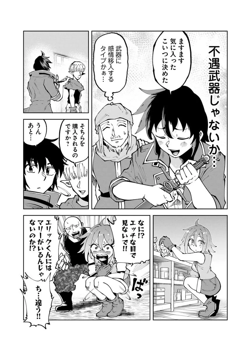 廃村ではじめるスローライフ～前世知識と回復術を使ったらチートな宿屋ができちゃいました！～ 第11話 - 5