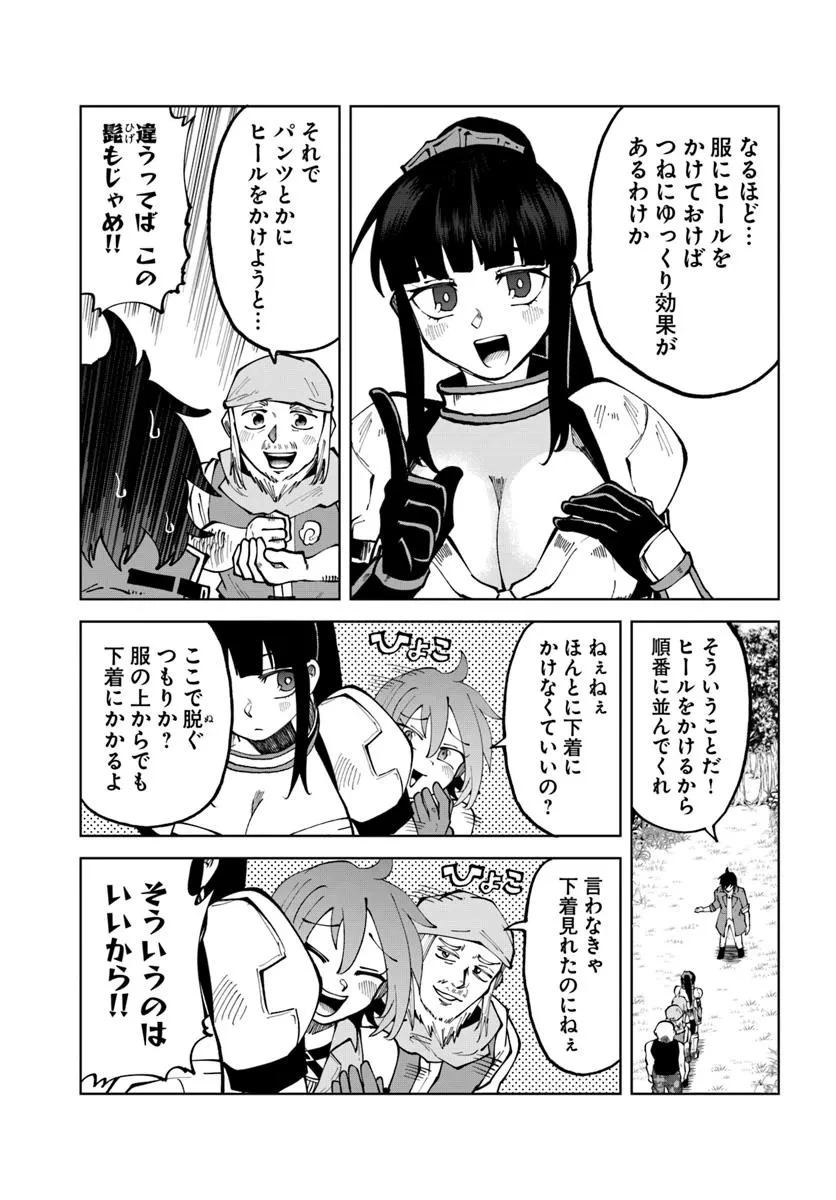 廃村ではじめるスローライフ～前世知識と回復術を使ったらチートな宿屋ができちゃいました！～ 第11話 - 7