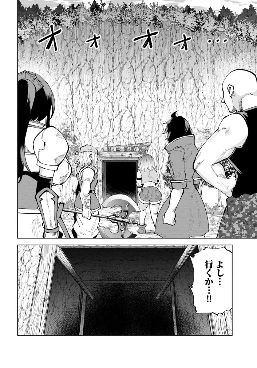 廃村ではじめるスローライフ～前世知識と回復術を使ったらチートな宿屋ができちゃいました！～ 第11話 - 8