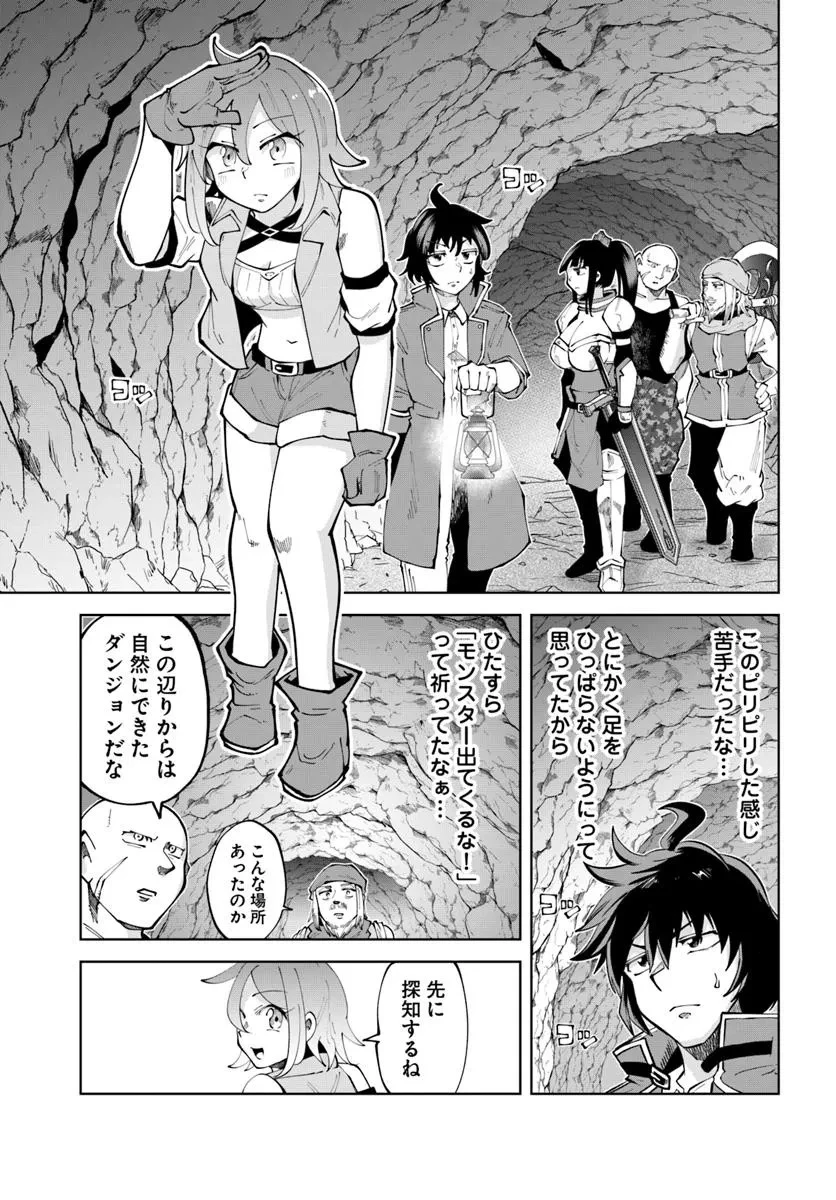 廃村ではじめるスローライフ～前世知識と回復術を使ったらチートな宿屋ができちゃいました！～ 第11話 - 9