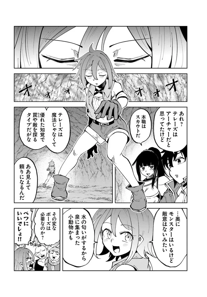 廃村ではじめるスローライフ～前世知識と回復術を使ったらチートな宿屋ができちゃいました！～ 第11話 - 10