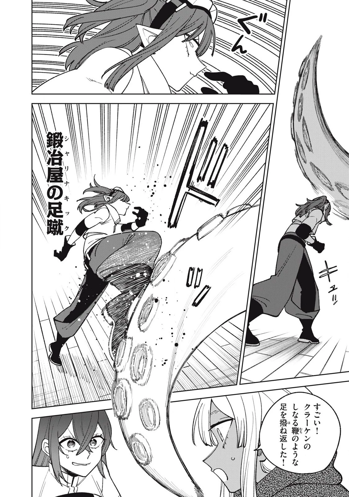 Ｓランクパーティから解雇された【呪具師】～『呪いのアイテム』しか作れませんが、その性能はアーティファクト級なり……！～ 第36.2話 - 10