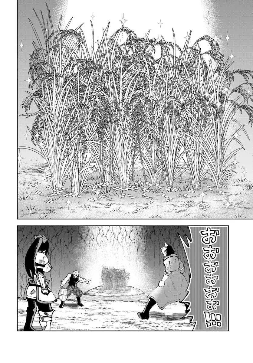 廃村ではじめるスローライフ～前世知識と回復術を使ったらチートな宿屋ができちゃいました！～ 第11話 - 12