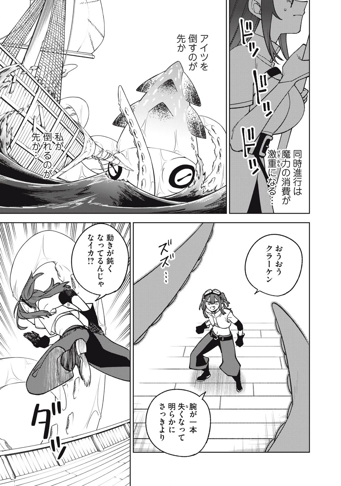 Ｓランクパーティから解雇された【呪具師】～『呪いのアイテム』しか作れませんが、その性能はアーティファクト級なり……！～ 第36.2話 - 11