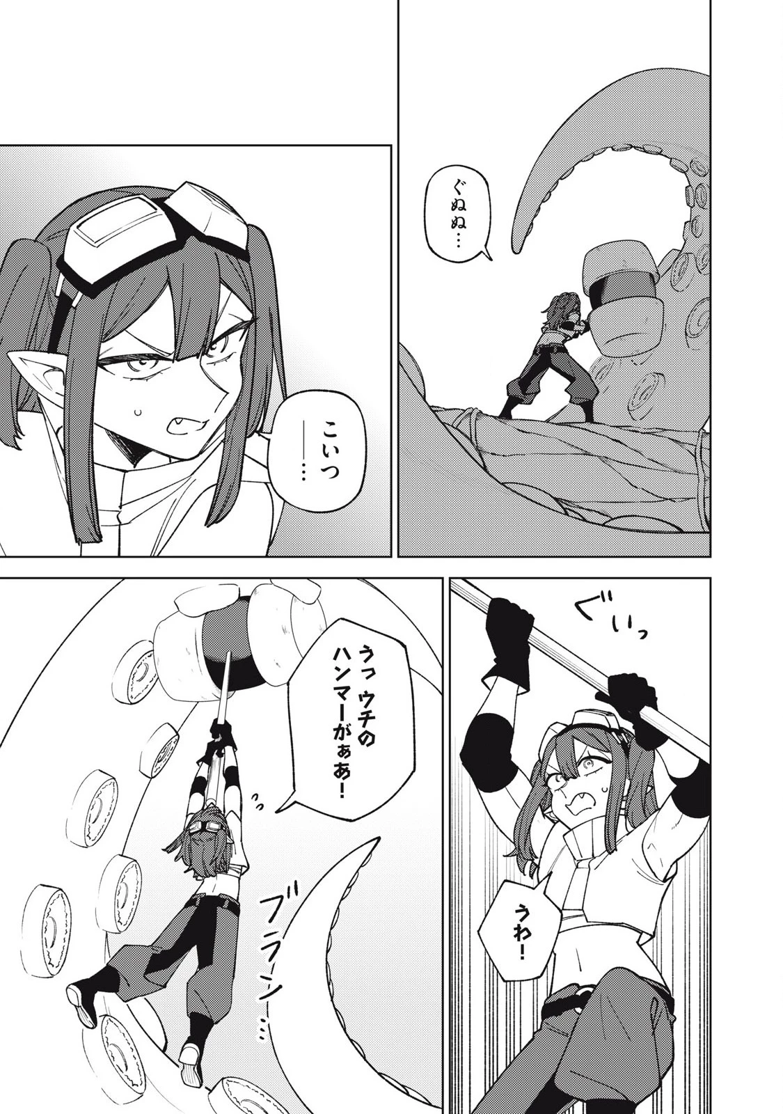 Ｓランクパーティから解雇された【呪具師】～『呪いのアイテム』しか作れませんが、その性能はアーティファクト級なり……！～ 第36.1話 - 1