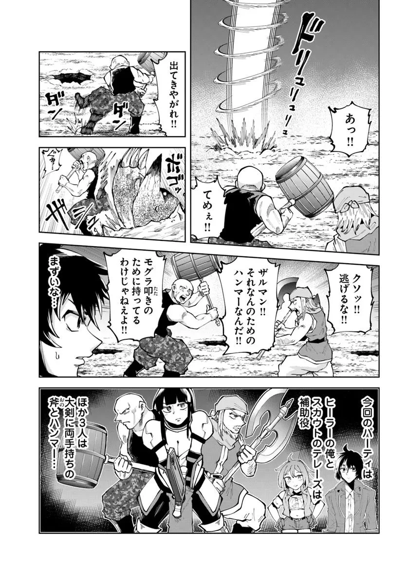 廃村ではじめるスローライフ～前世知識と回復術を使ったらチートな宿屋ができちゃいました！～ 第11話 - 15