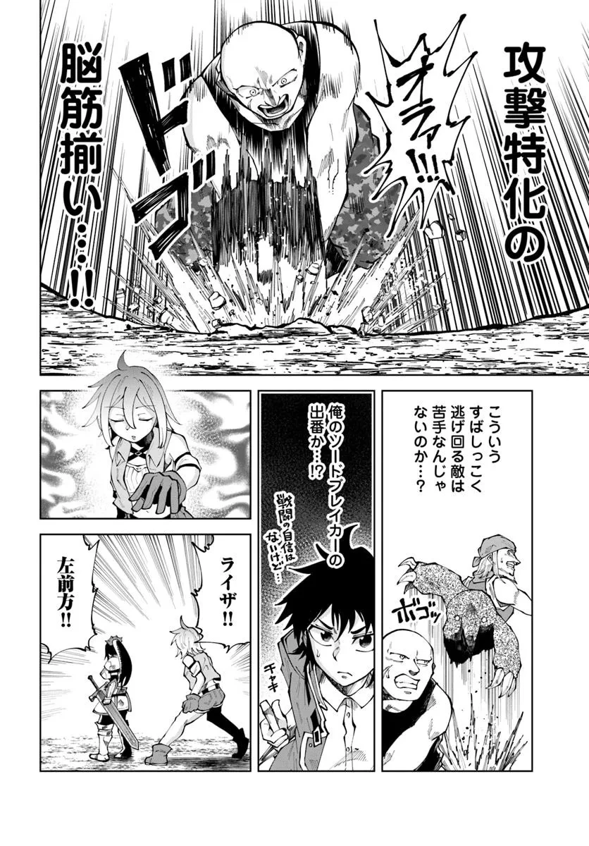 廃村ではじめるスローライフ～前世知識と回復術を使ったらチートな宿屋ができちゃいました！～ 第11話 - 16