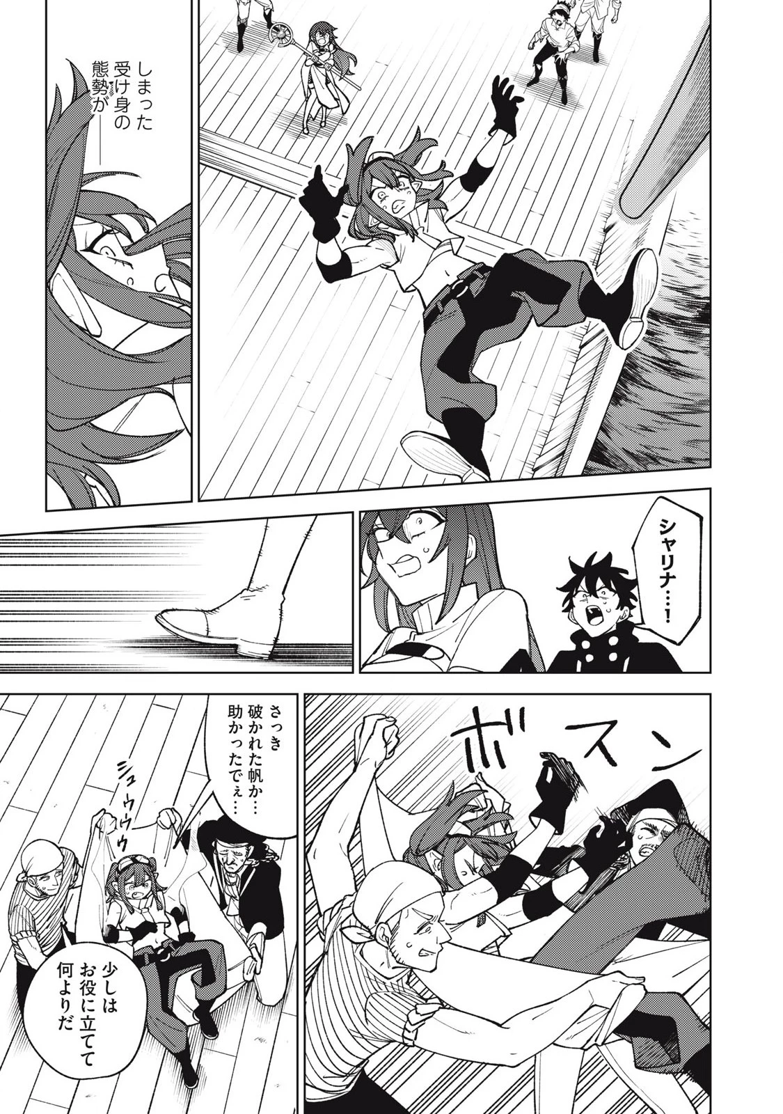 Ｓランクパーティから解雇された【呪具師】～『呪いのアイテム』しか作れませんが、その性能はアーティファクト級なり……！～ 第36.1話 - 3