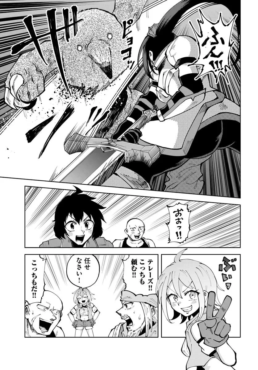 廃村ではじめるスローライフ～前世知識と回復術を使ったらチートな宿屋ができちゃいました！～ 第11話 - 17