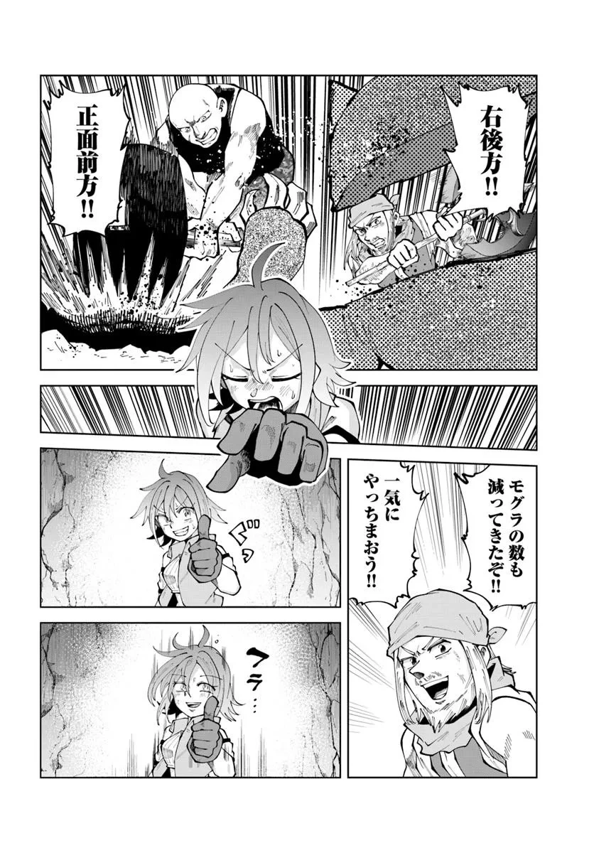 廃村ではじめるスローライフ～前世知識と回復術を使ったらチートな宿屋ができちゃいました！～ 第11話 - 18