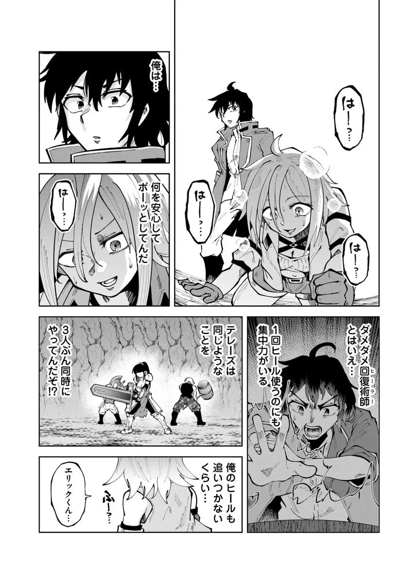 廃村ではじめるスローライフ～前世知識と回復術を使ったらチートな宿屋ができちゃいました！～ 第11話 - 19