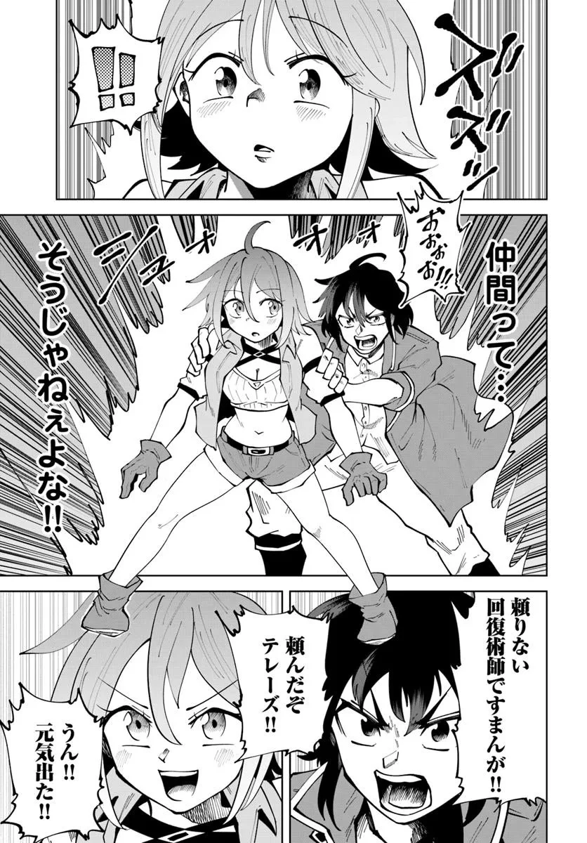 廃村ではじめるスローライフ～前世知識と回復術を使ったらチートな宿屋ができちゃいました！～ 第11話 - 21