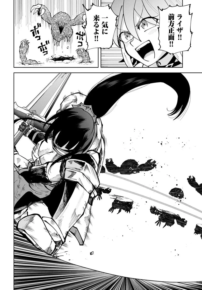 廃村ではじめるスローライフ～前世知識と回復術を使ったらチートな宿屋ができちゃいました！～ 第11話 - 22