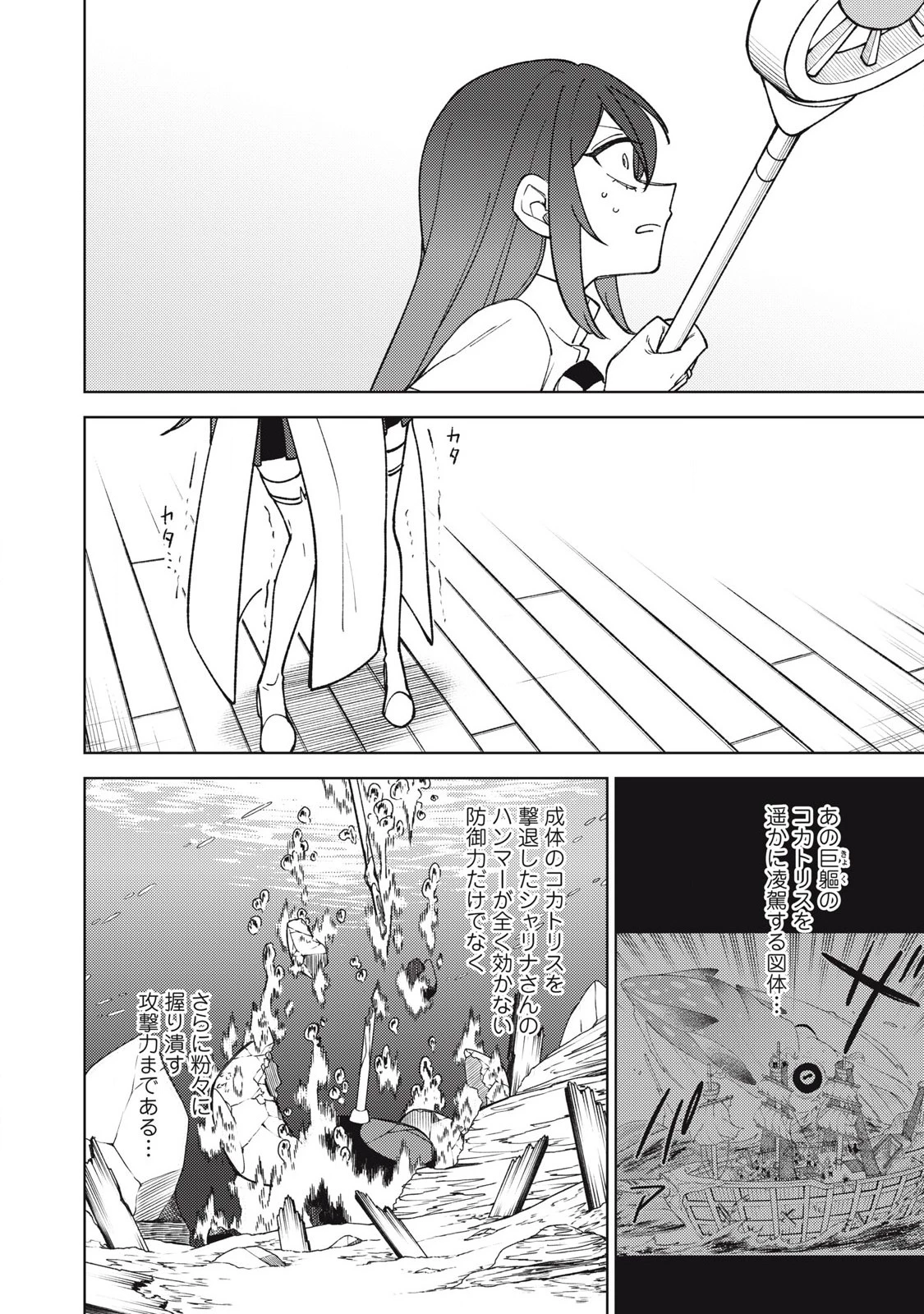 Ｓランクパーティから解雇された【呪具師】～『呪いのアイテム』しか作れませんが、その性能はアーティファクト級なり……！～ 第36.1話 - 6