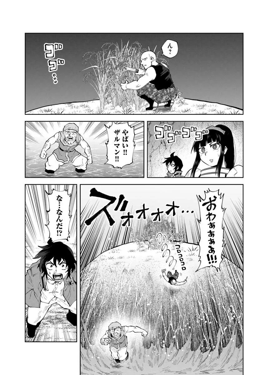 廃村ではじめるスローライフ～前世知識と回復術を使ったらチートな宿屋ができちゃいました！～ 第11話 - 25