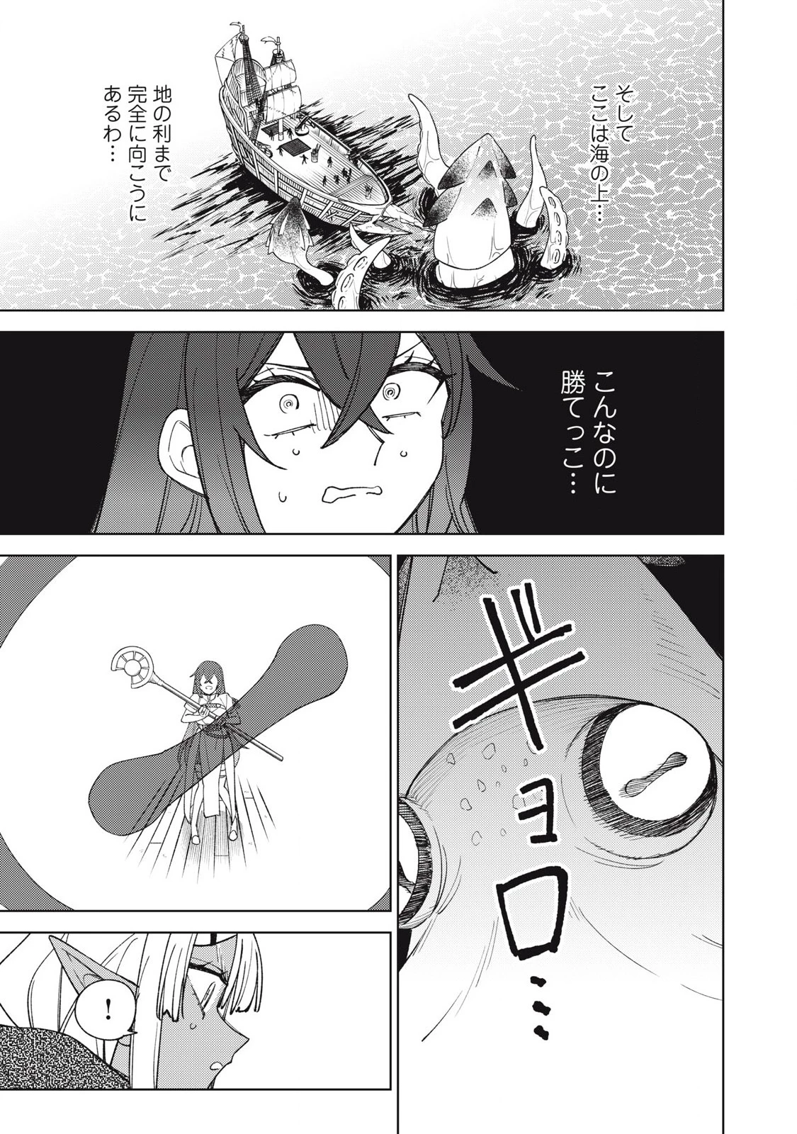 Ｓランクパーティから解雇された【呪具師】～『呪いのアイテム』しか作れませんが、その性能はアーティファクト級なり……！～ 第36.1話 - 7